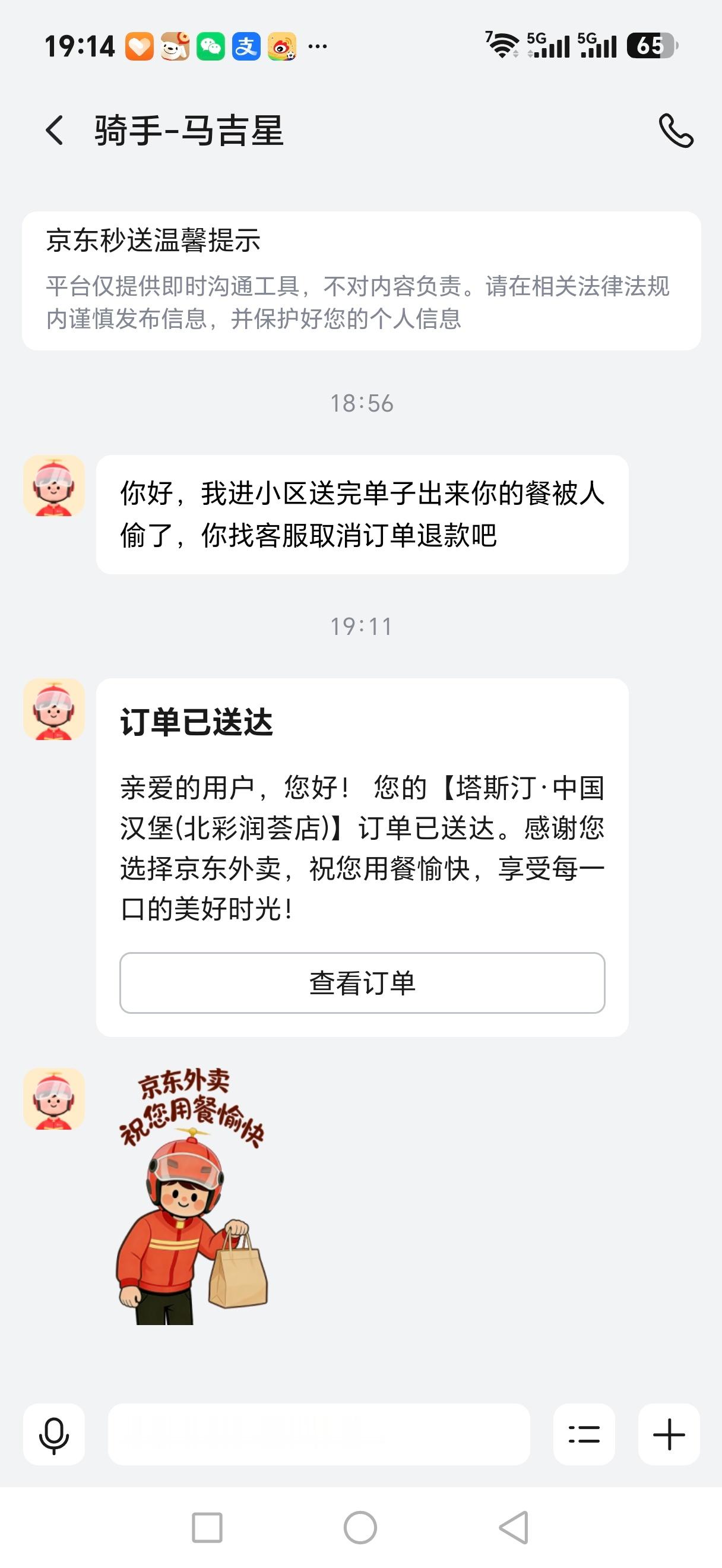偷狐狸的鸡不像话