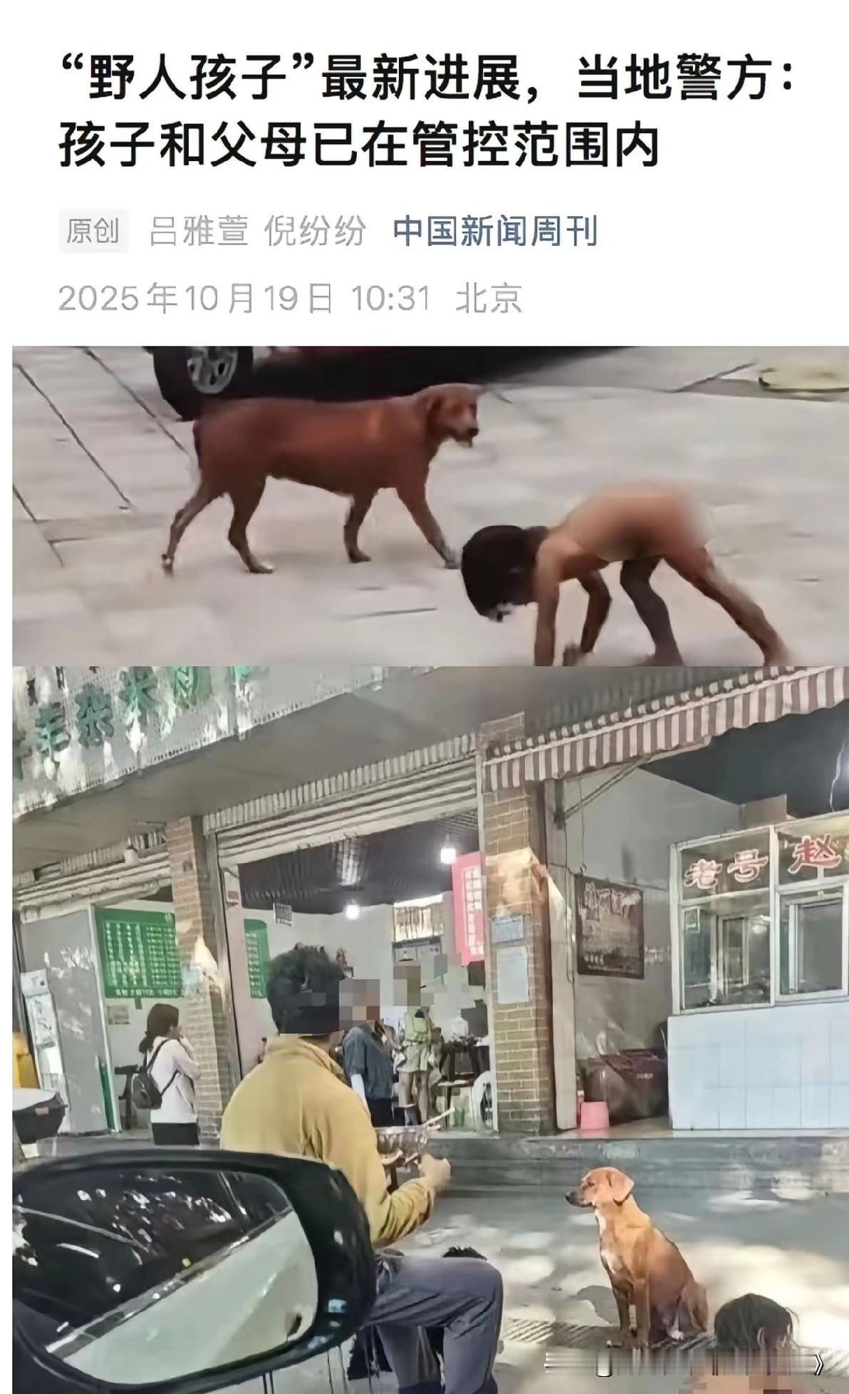 高知父母养出“野人娃”？别让“自然教育”成伤害孩子的遮羞布
 
刷到云南“野人小