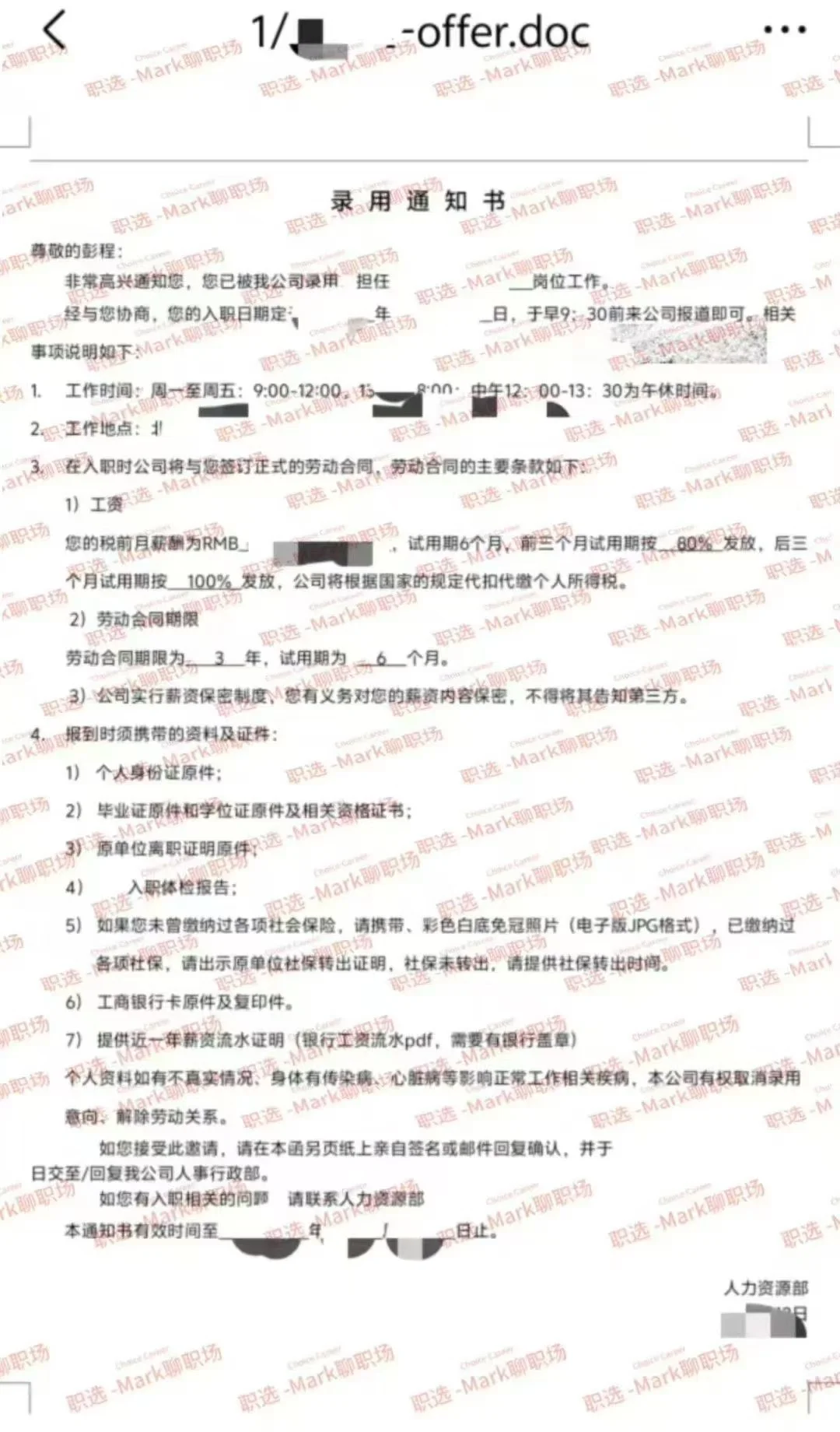 大专学历、外包转甲方，5K-12K 跳槽逆袭，恭喜