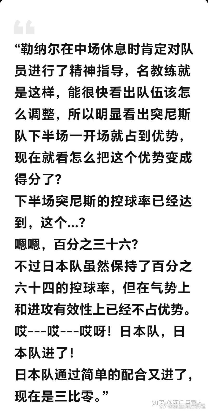 唉我擦这日本队咋这么坏 