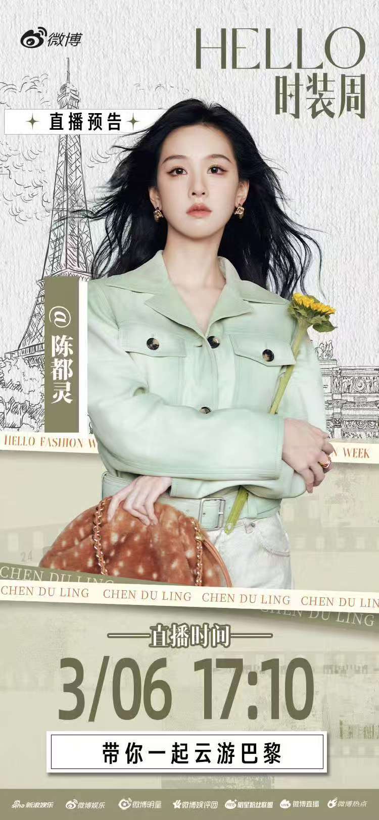 陈都灵塞纳之畔陈都灵云游巴黎陈都灵云游巴黎，太美了吧，特别好 