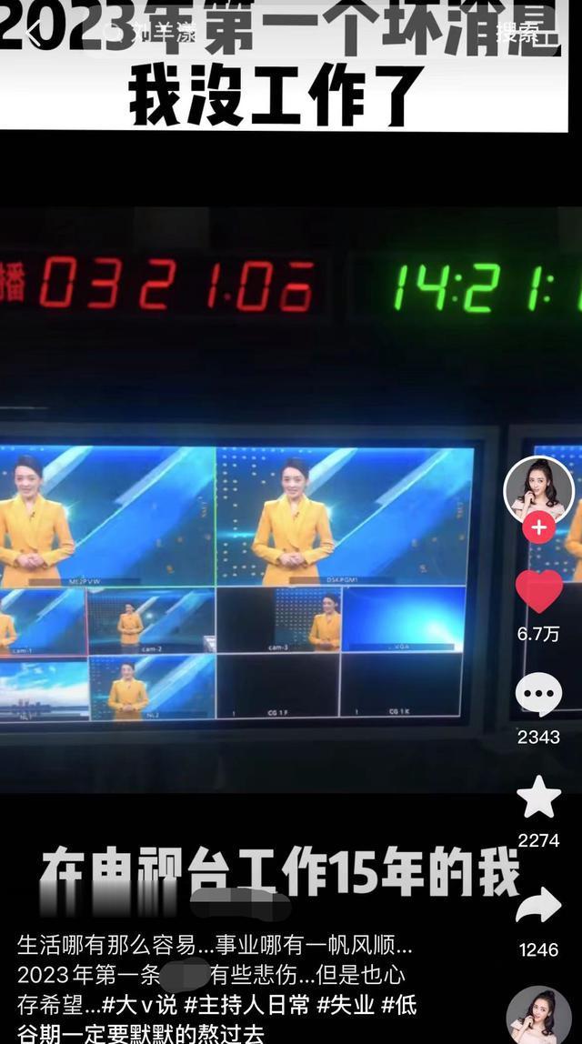 《俺坚决支持成都电视台女主持“裸辞”》：据报道，成都电视台女主持刘羊漾工作15年