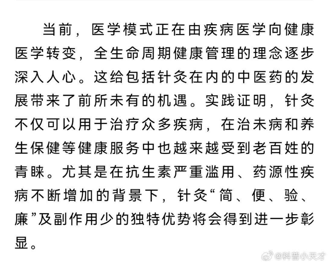 针灸的确越来越火爆 