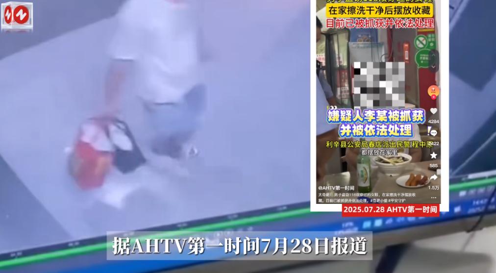 “离了个大谱！”近日，安徽利辛，一女子发现自己的鞋子经常三番五次的丢失，于是果断