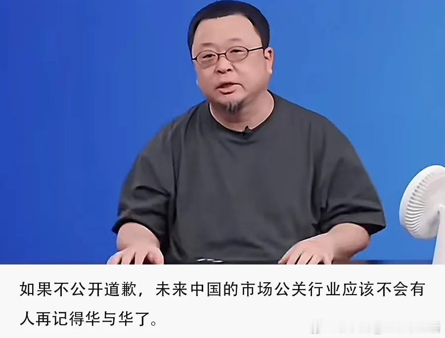 罗永浩 华杉一波未平，一波又起。华杉是记吃不记打吗？ 
