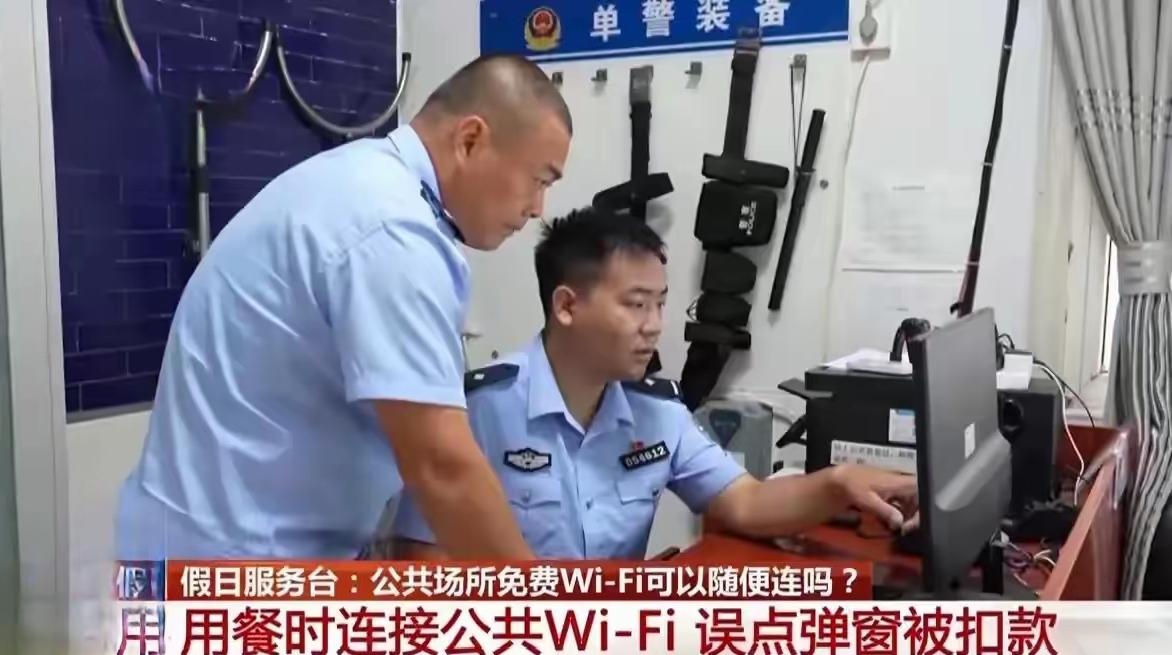 荆州早餐店一幕，比“黑客盗刷”更瘆人：谭女士连了店裡无密码Wi-Fi，手机弹出“
