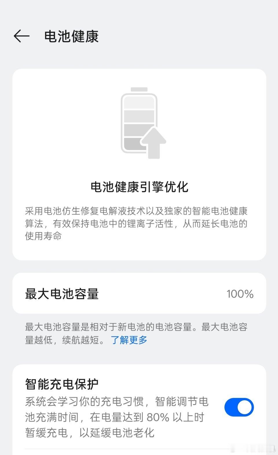 尽量不要给手机整夜充电现在多数手机都已经有充电保护了，其实影响不大。不过目前除了