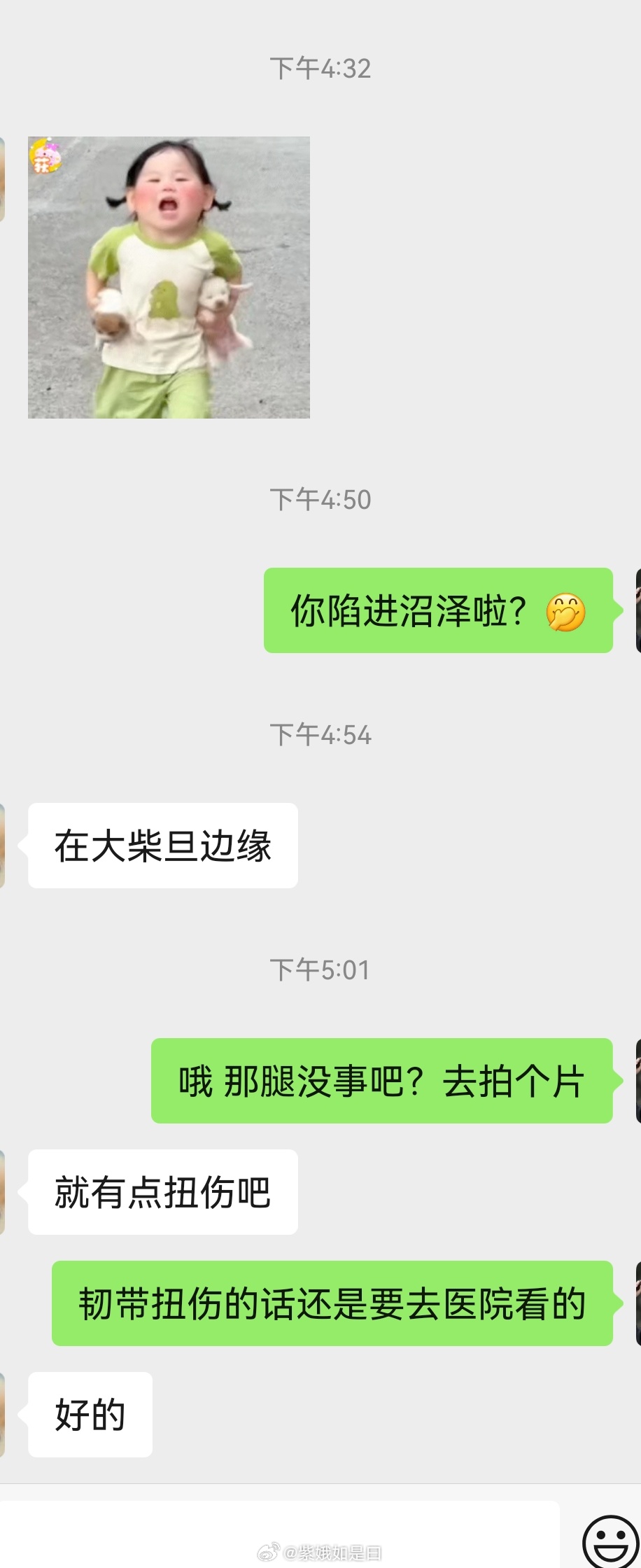 领队（资深摄影师，原摄影记者）快60岁了。当然膝关节韧带扭伤持续疼痛得去医院看看