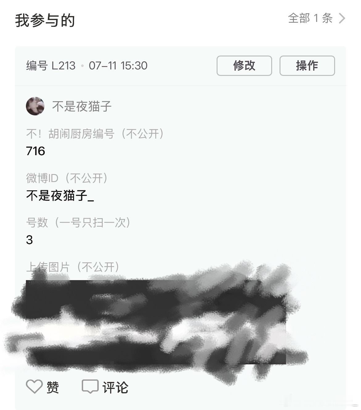 7.11 【不！胡闹厨房】🐴3  专栏 · ym的🌲🍊