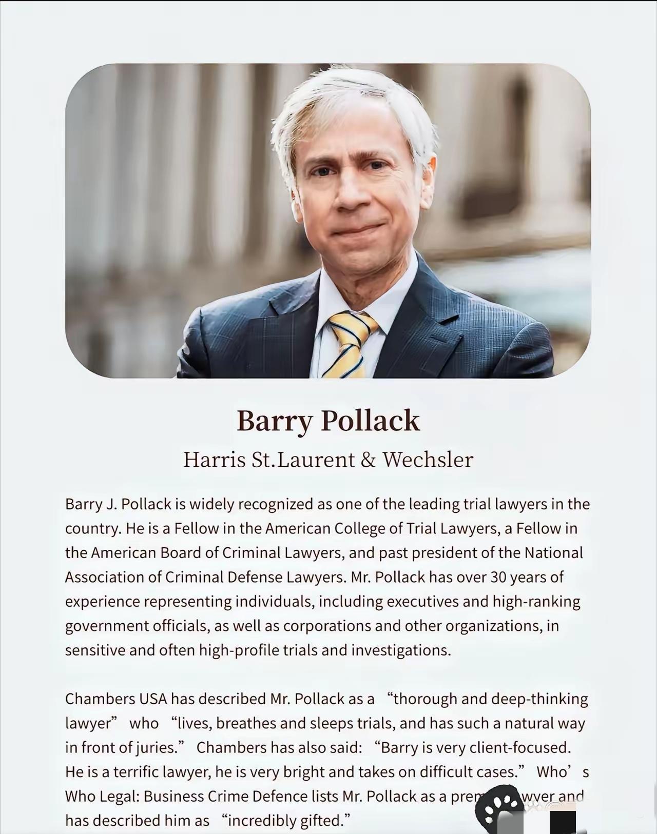 这马杜罗即使到了美国地界，还给自己留了一手，姜还是老的辣！​你看他找的这个律师巴