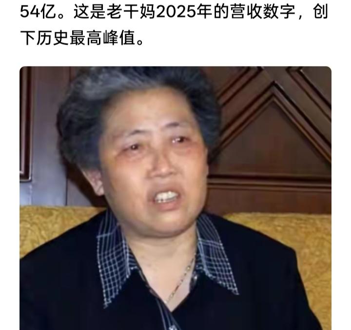 人人都吃老干妈，一定不会忘记陶华碧。她79岁，去年用AI直播，直接把公司卖到了5