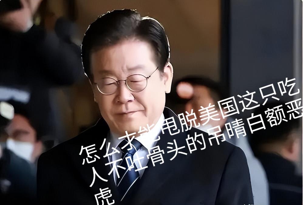 李在明在盘算啥
3月10日美国在中东的防空玩意被伊朗当玩具炸光了
特朗普瞄准远在