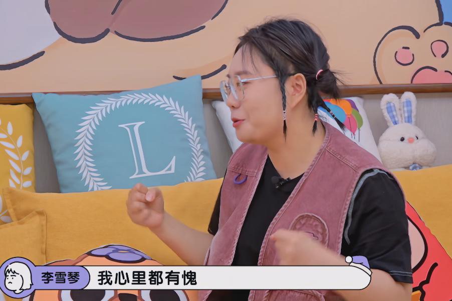 李雪琴：让我跟戚薇做朋友，我心里都有愧。毛不易吃惊：为啥？李雪琴说：因为她是大油