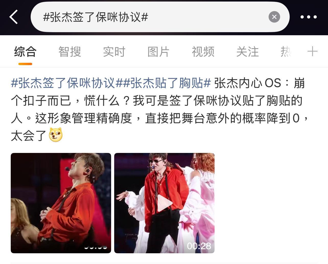 张杰的保咪协议……[流汗][流汗][流汗] ​​​