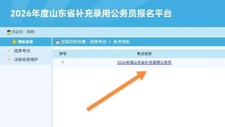 省考补录完整报名流程来啦！提醒大家，整点的时候关注岗位的资格审核最低分，如果发现