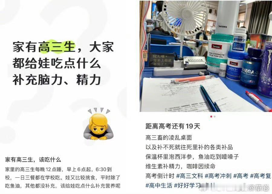 【高考前突击吃鱼油是智商税吗】2026高考安检新变化 中山大学孙逸仙纪念医院临床