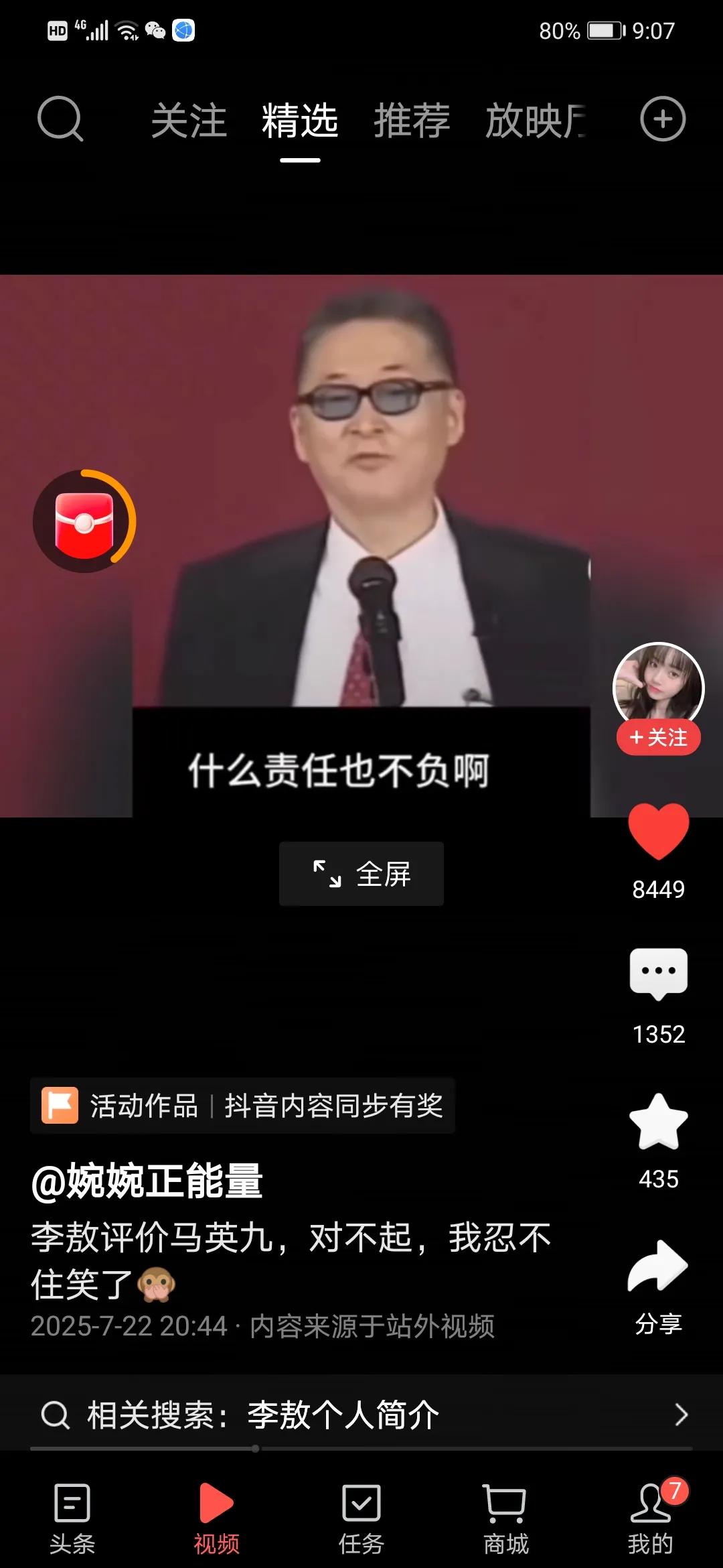李敖不愧为大师级人物，对马英九的评价！
