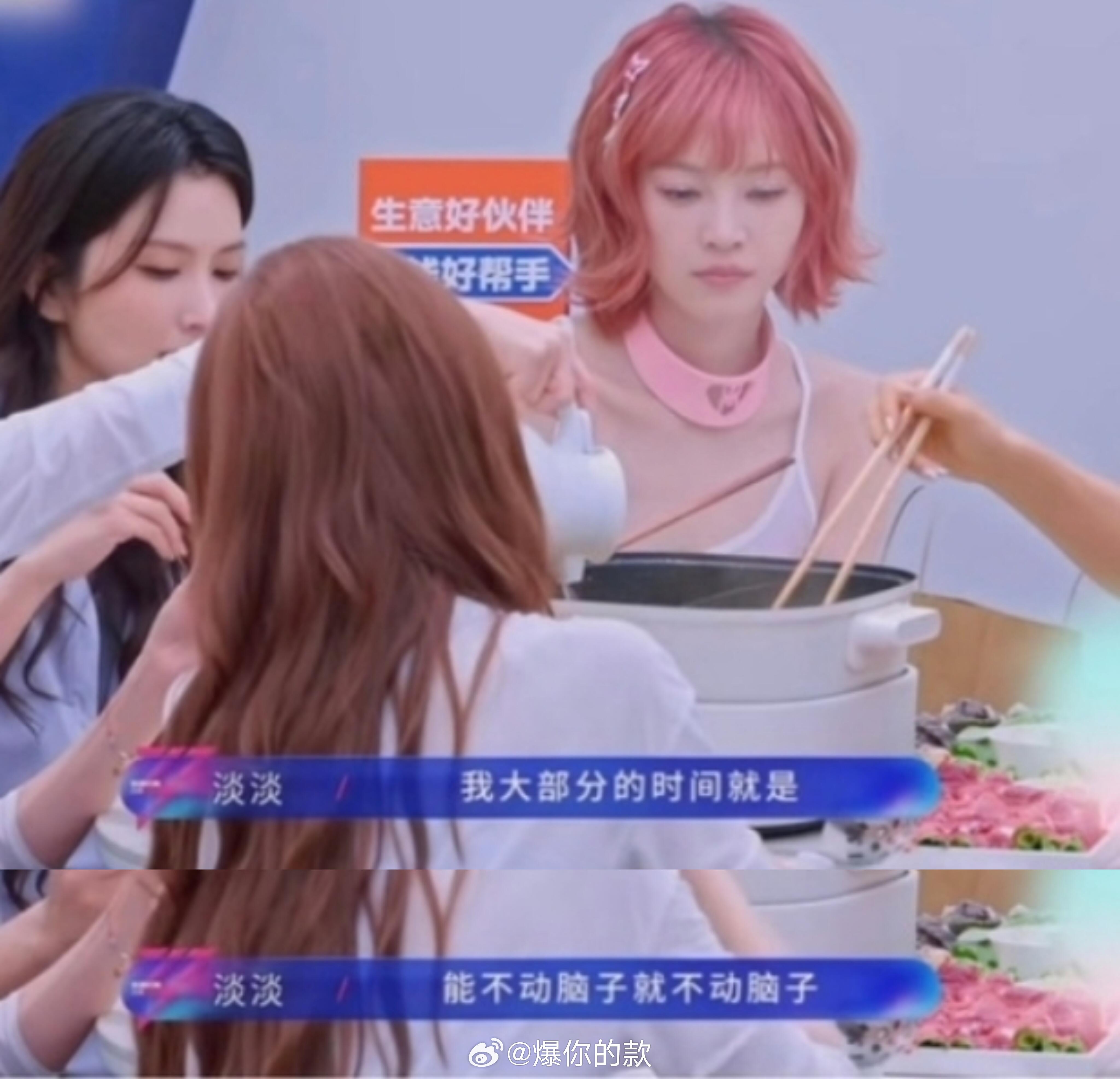 淡淡姐在浪找到和她一样不爱动脑子的人能组成这么一个团队也是不容易啊哈哈哈哈哈 