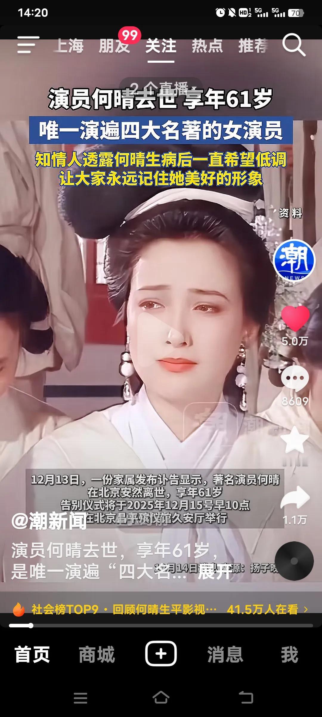 又一位明星离世，着实令人感叹人生的无常。何晴参演过众多电视剧，虽说并非主角，却给