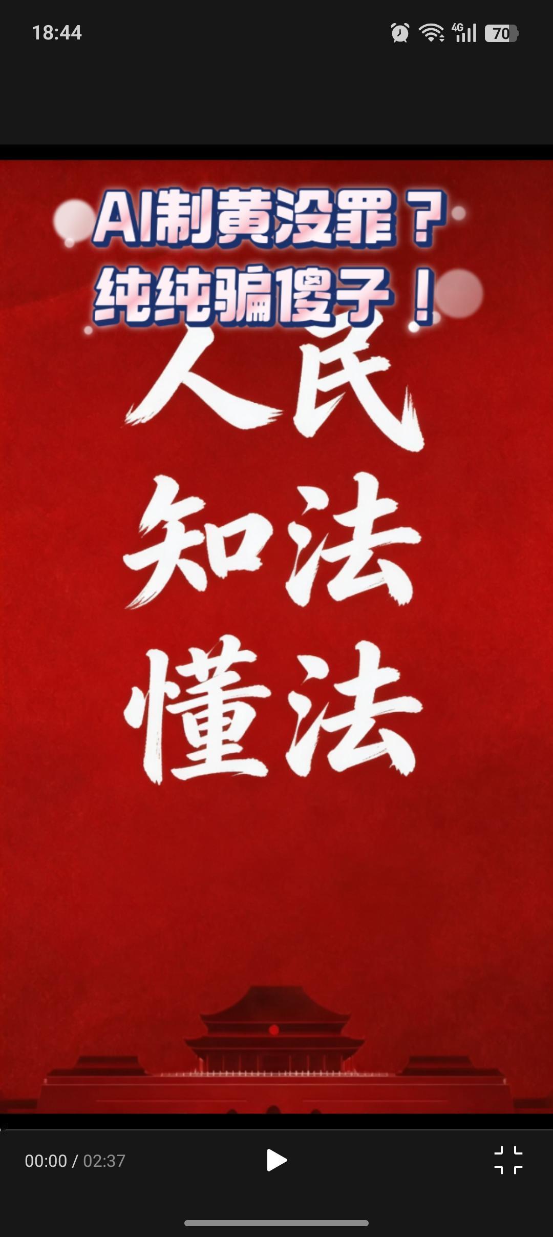 别被“尚无专门罪名”的说法骗了！AI制黄群组的行为，早就有明确的法律罪名可以定罪