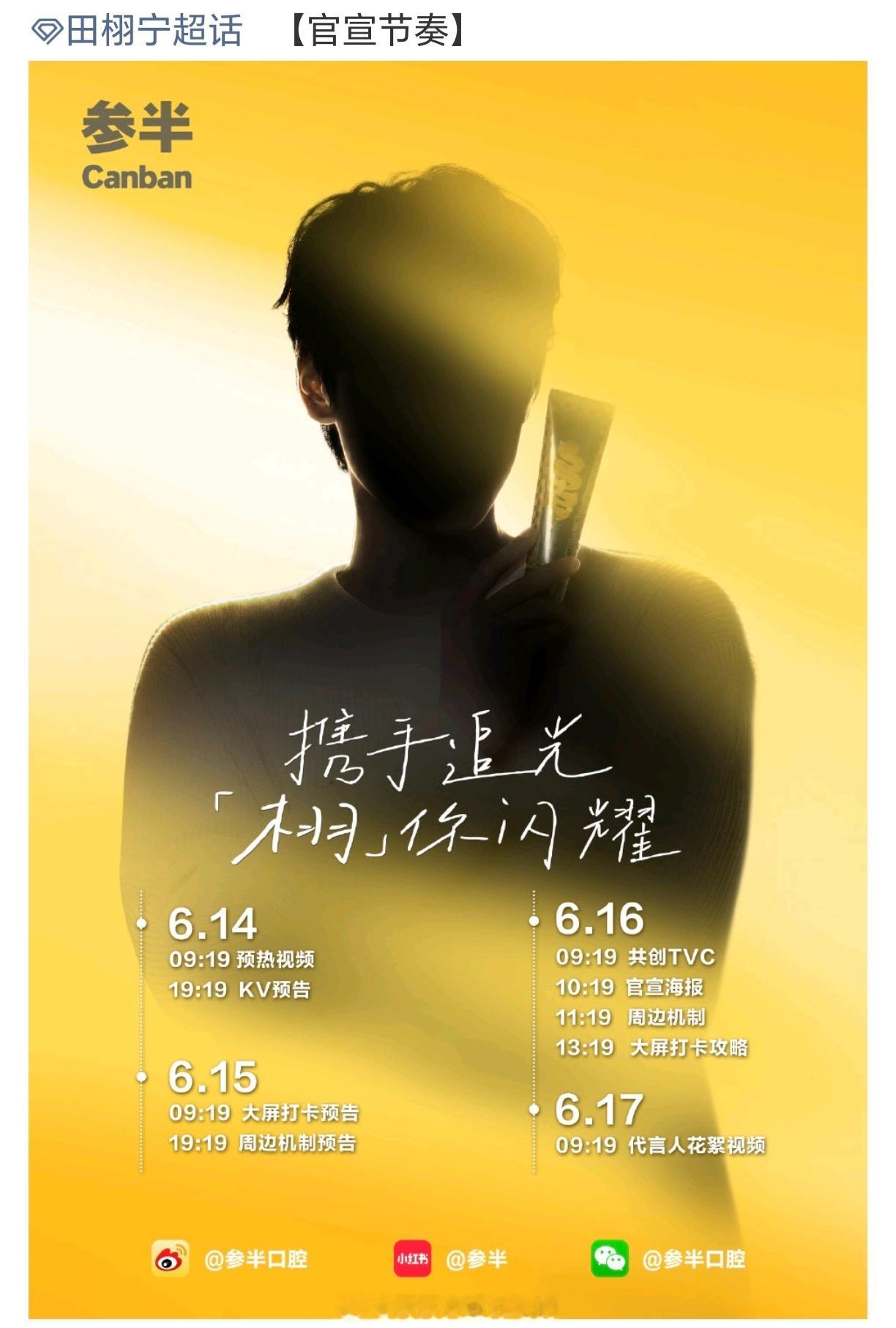 田栩宁 新商务官宣节奏💛🍋田柠99 