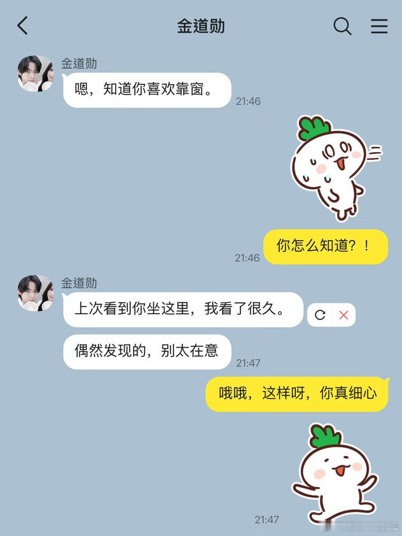 📱《当金同学捡到了那儿的笔记本》01金道勋