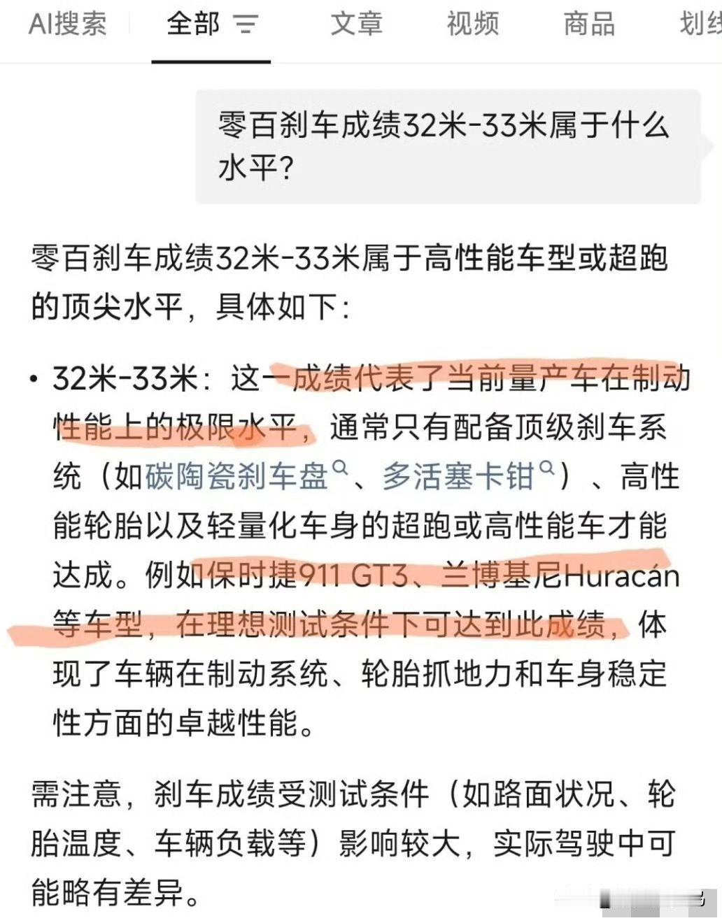 较真的人会凌驾在中国语言文字最高权威的《新华字典》之上，把字典对瞬间释义:极短的