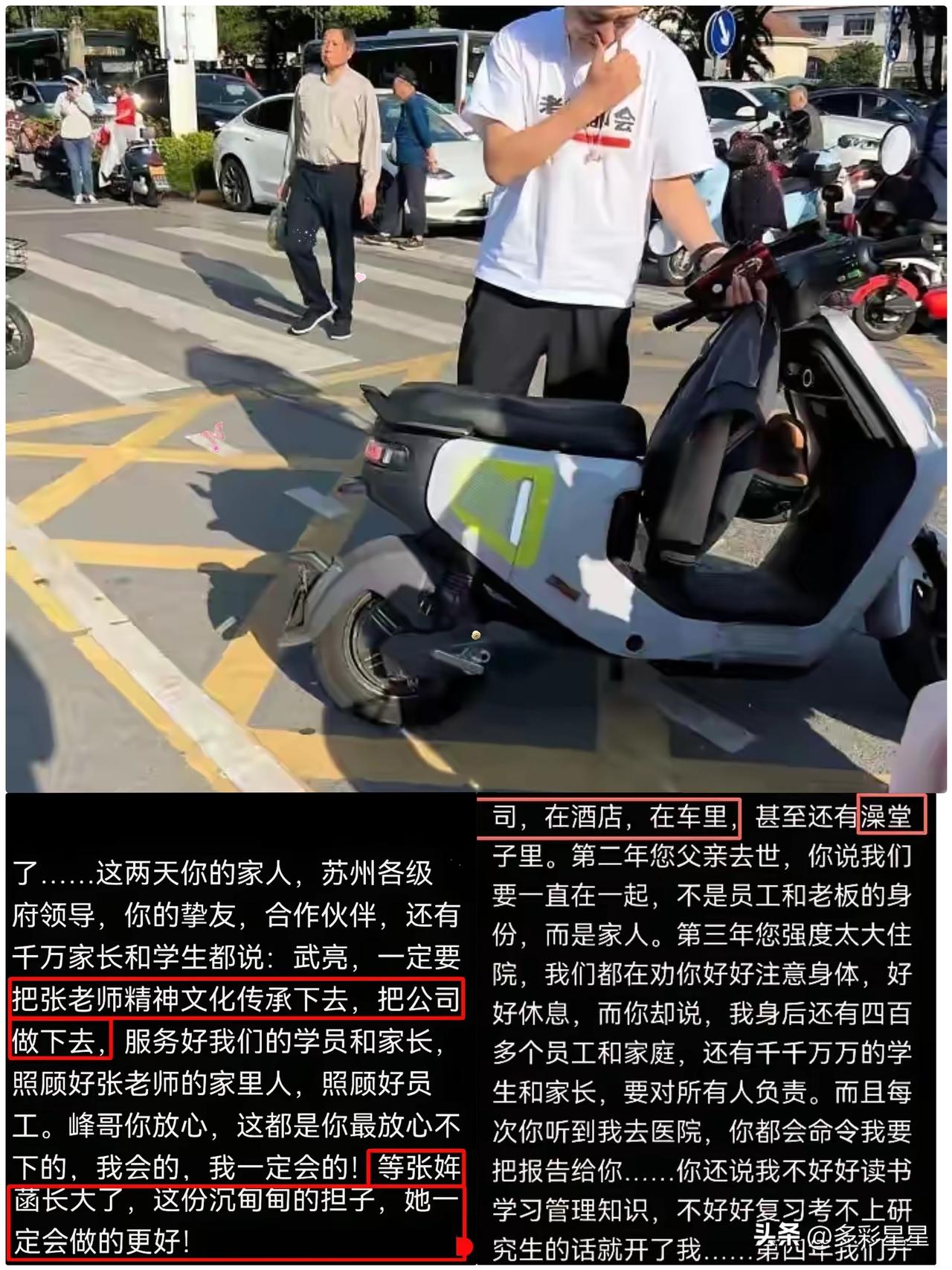 张雪峰去世头七这天，公司总经理武亮发了一篇长文悼念，里面不仅说了对公司未来的安排