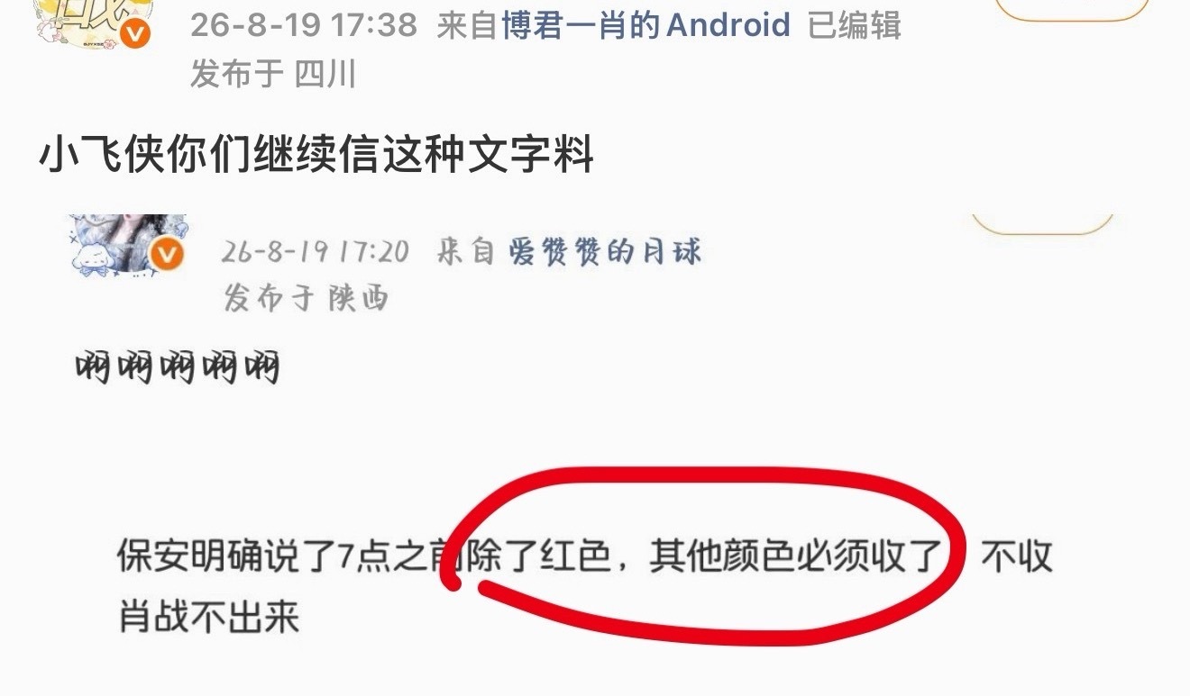小飞侠一直在笑 