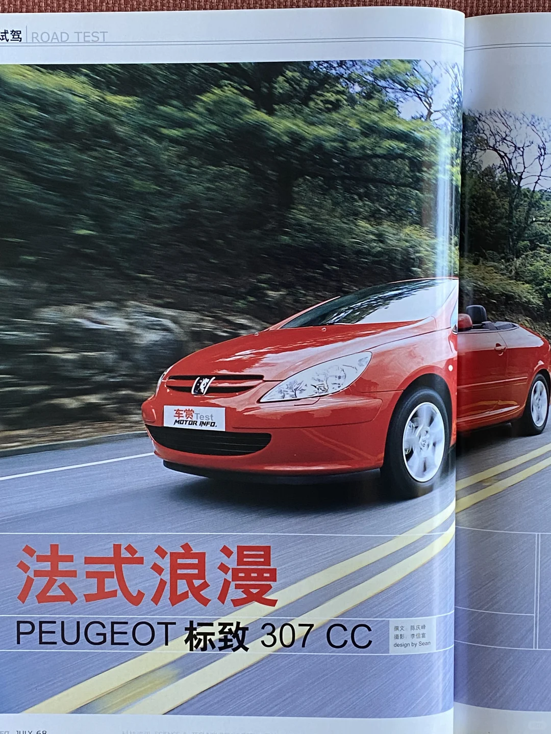 标致307嘻嘻，难看的开篷穷人乐