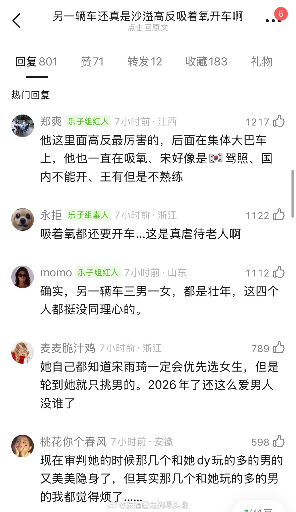网友带着放大镜看跑男第二波：沙溢高反严重、吸氧开车硬扛，另一辆车全程欢乐放松，网