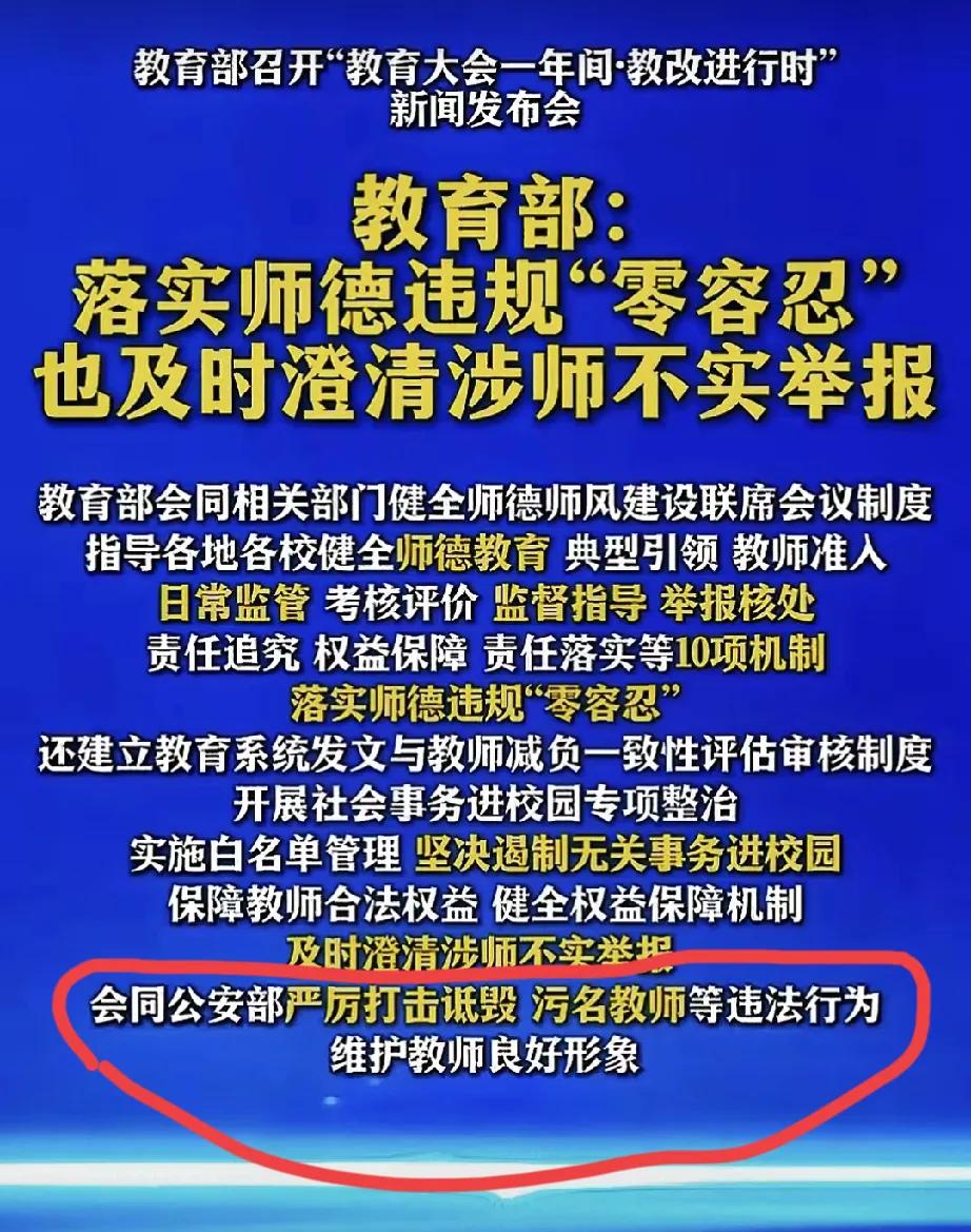 这个规定必须落地实施，特别是这几天田老师风波，让人误解，质疑了10多天，这种煎熬