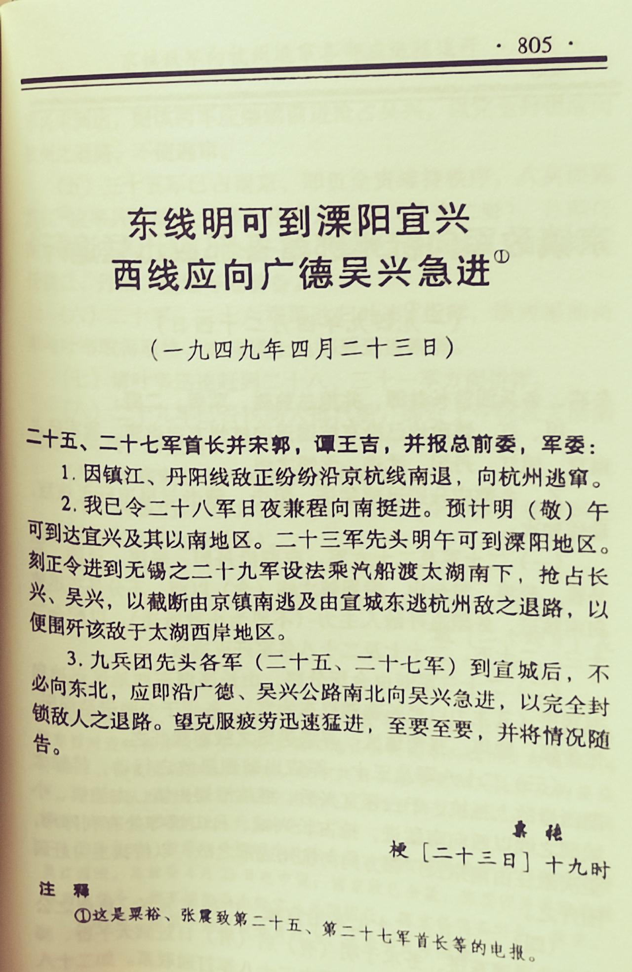 军情十万火急，粟裕也会跳过兵团直接指挥到军

革命战争年代，优秀的军事指挥员都会