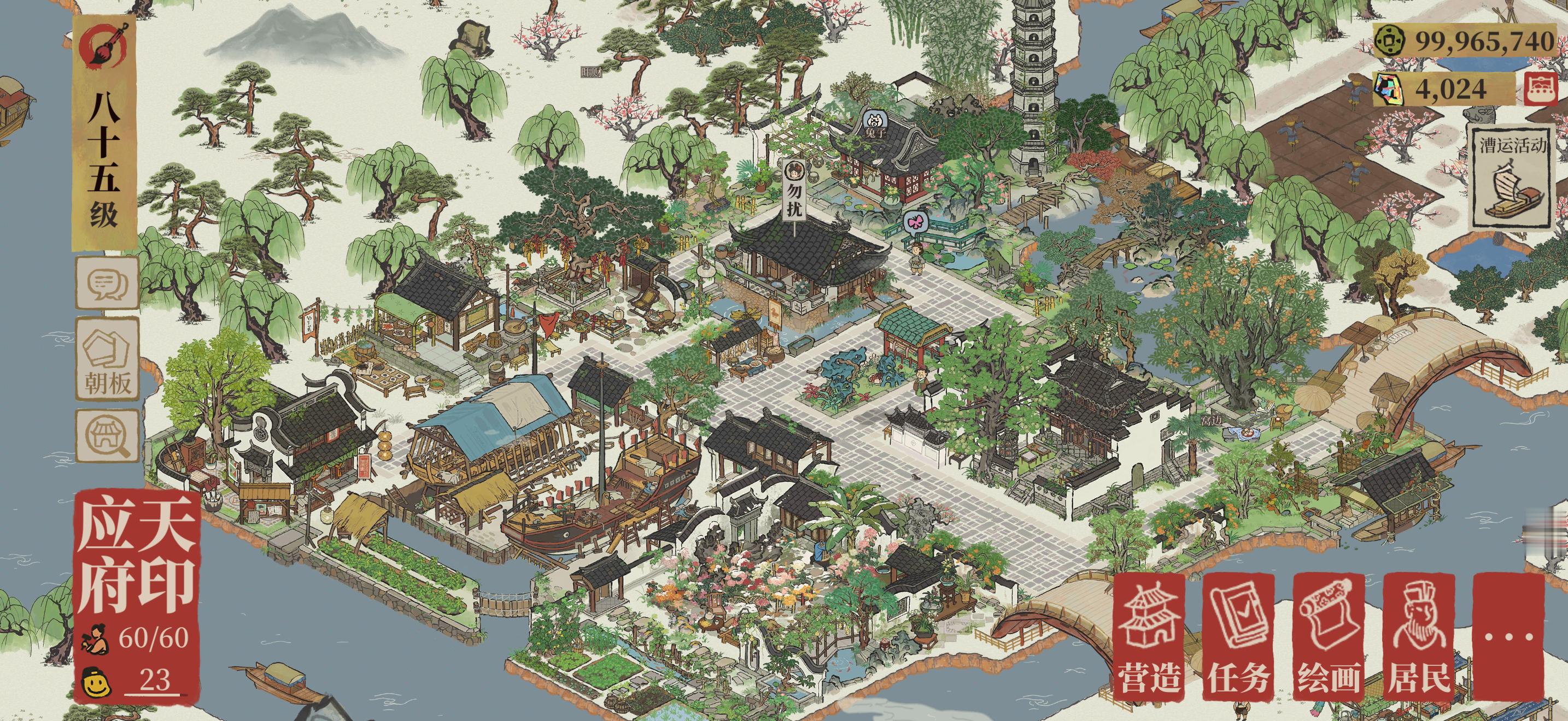 应天府1.0 