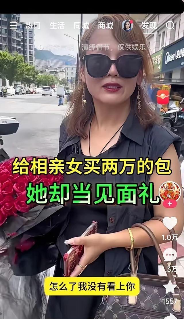 一男的相亲花两万给女方买包，结果对方收完就说不合适，直接拉黑。男的肉疼但拉不下面