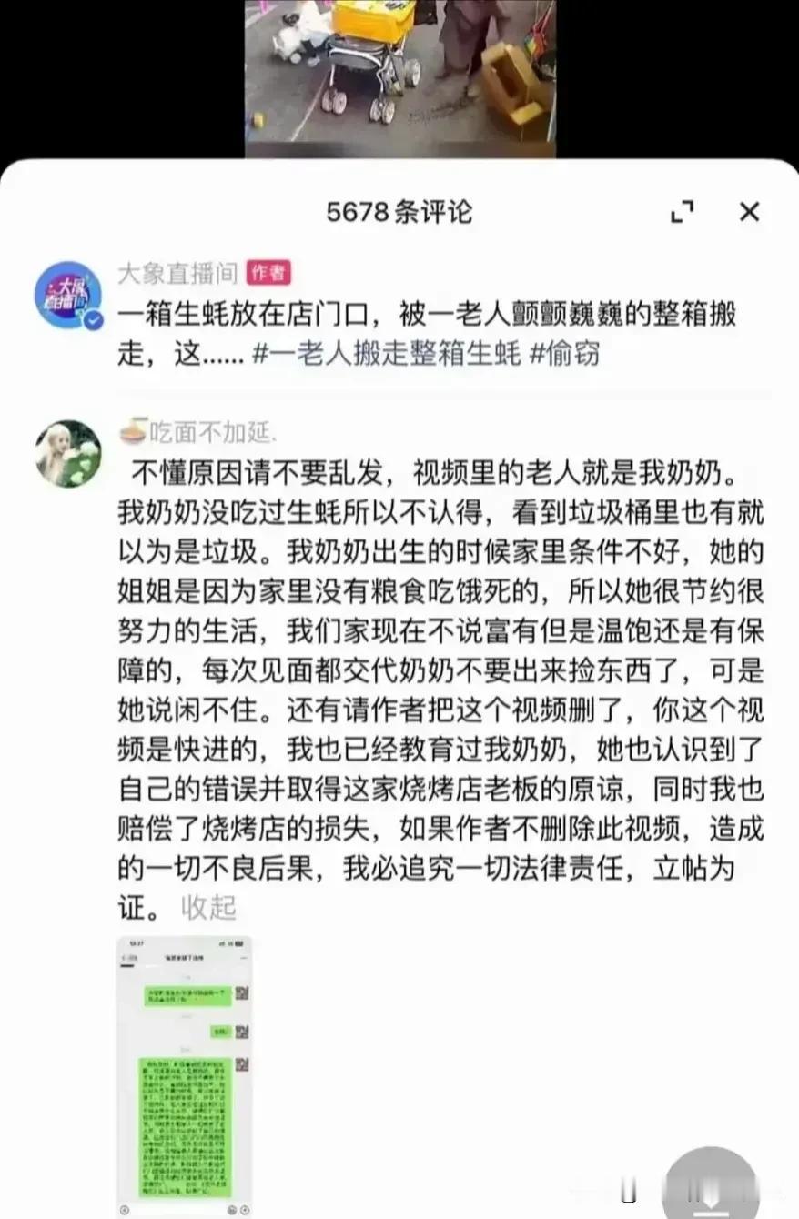 4月12号晚上，广西河池一位老人家在一家店铺门前捡走了30斤的生蚝，老板娘非常生