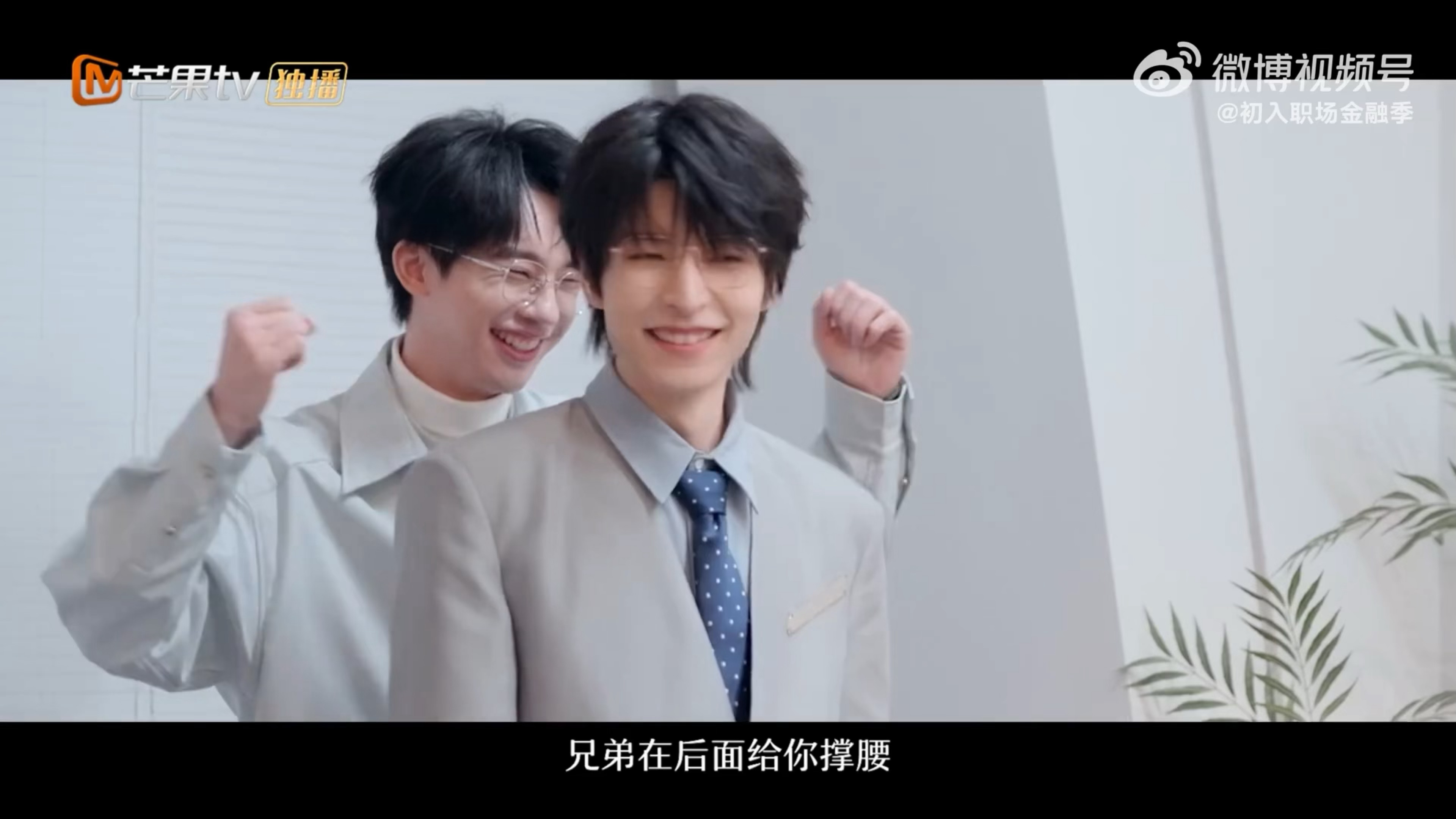 这个初入职场金融季好会哦，名侦探学院INTO1令人心动的offer群像一网打尽。