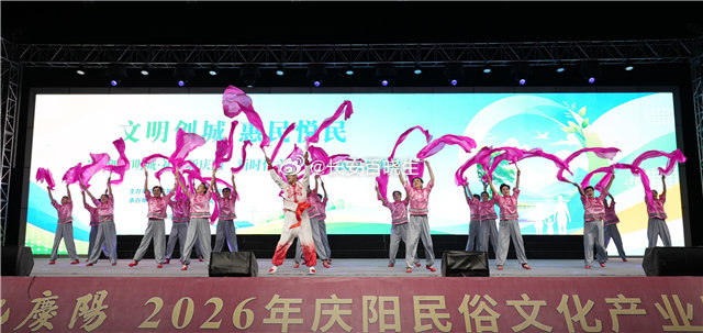 庆阳举办创城惠民文艺演出8 月 29 日晚，“共创文明城・礼赞新庆阳” 公益惠民