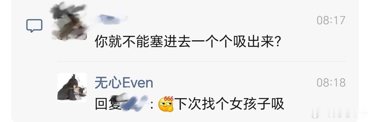 前两颗像豌豆射手一样噗出来，第三好抠，到后面就苦逼了，我抠了半天差最后一颗，🍅
