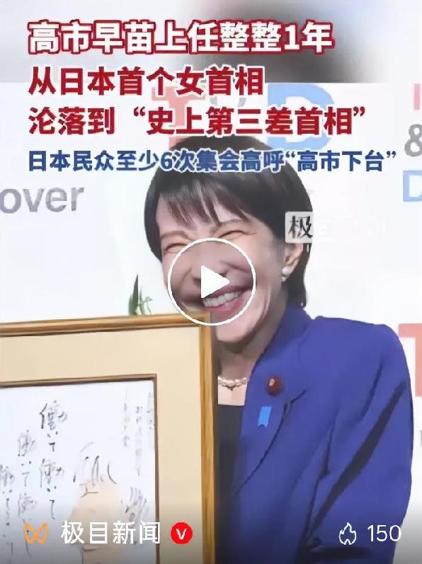 上台满一年口碑断崖！首位女首相为何跌落至民意低谷
 
当初备受瞩目，如今声势大跌