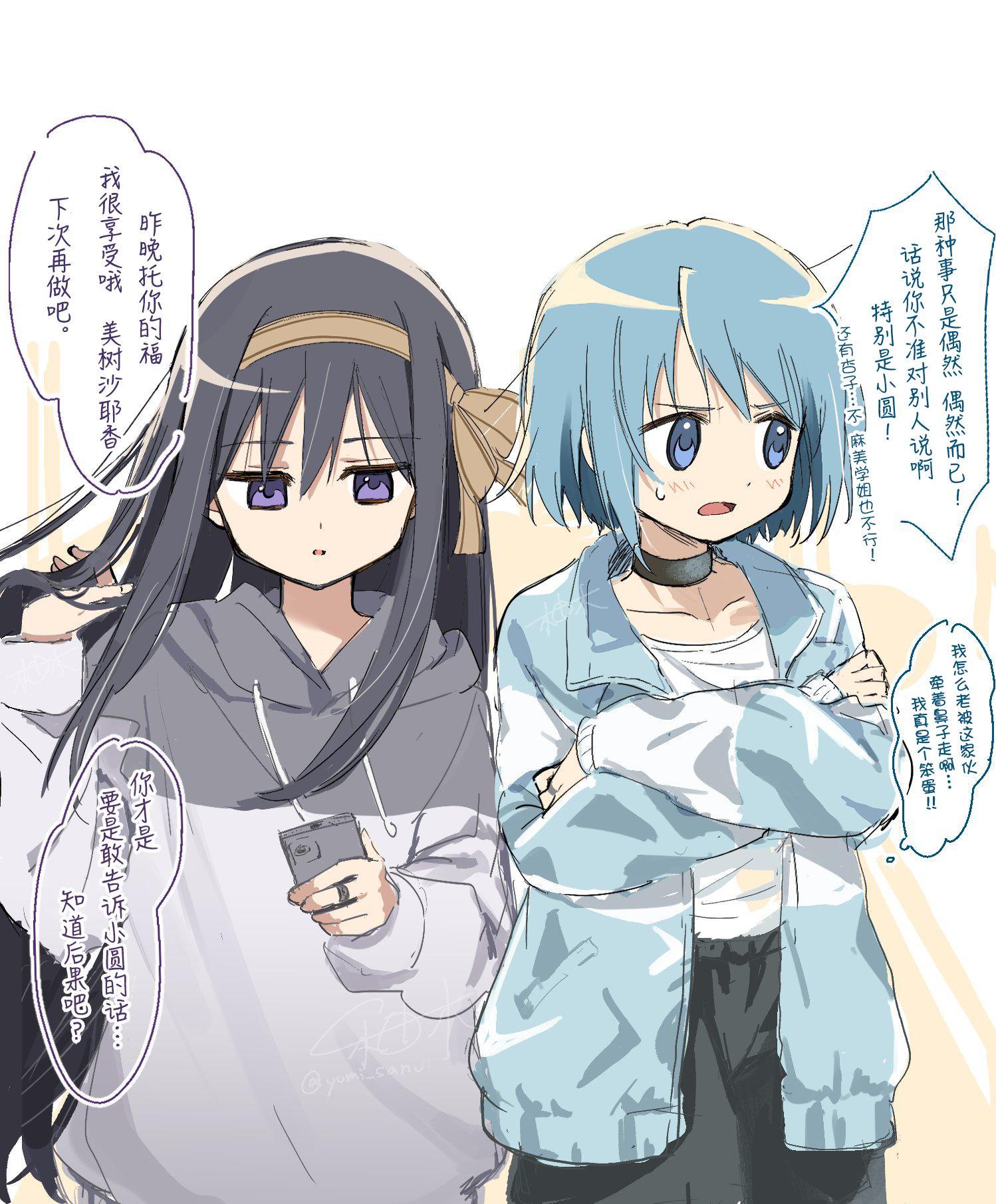 多人汉化 → 魔法少女小圆柚木(ゆぎ) 哦哦○友概念 ​​​​