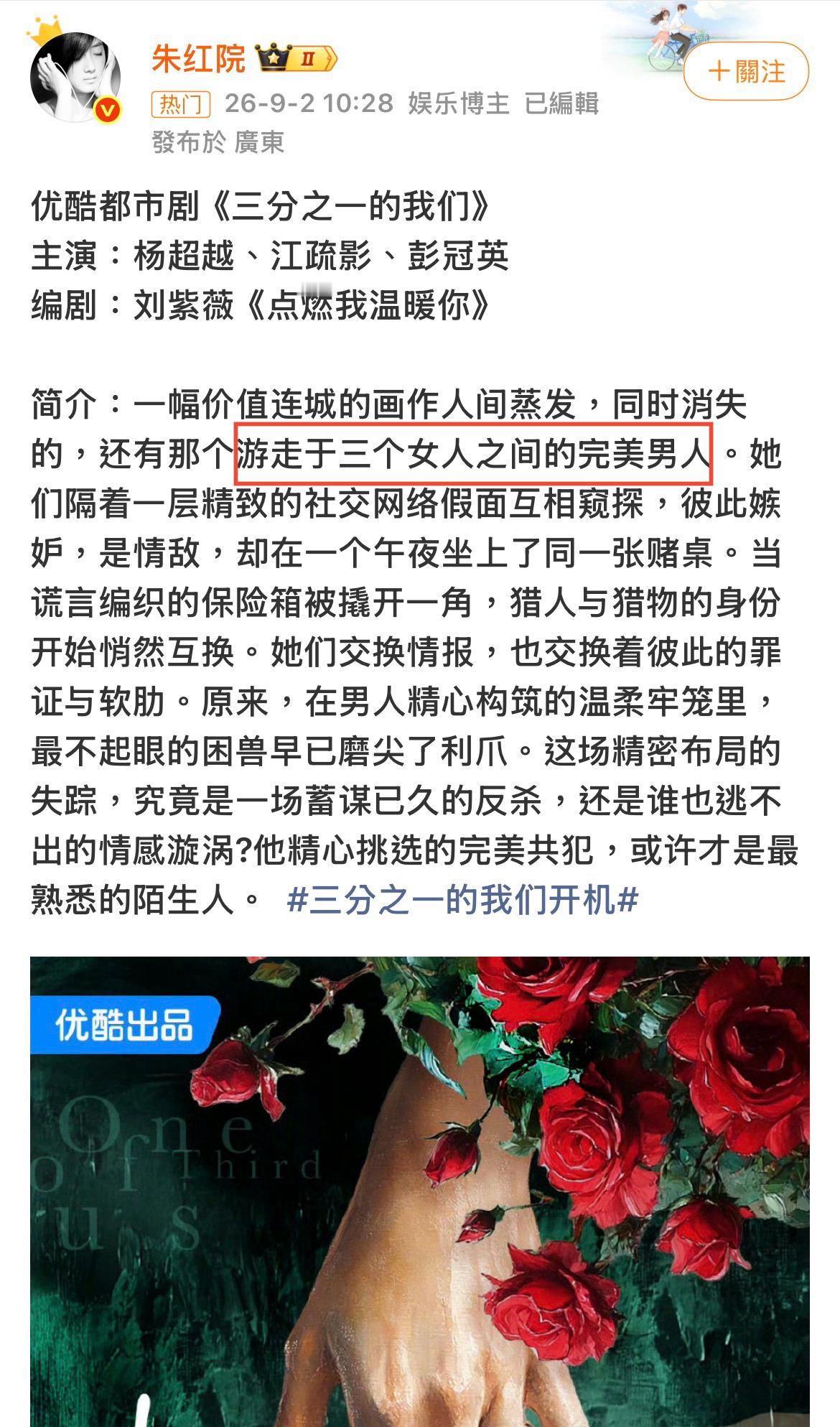 游走于三个女人之间的完美男人是彭老叔[淚奔][淚奔] ​​​