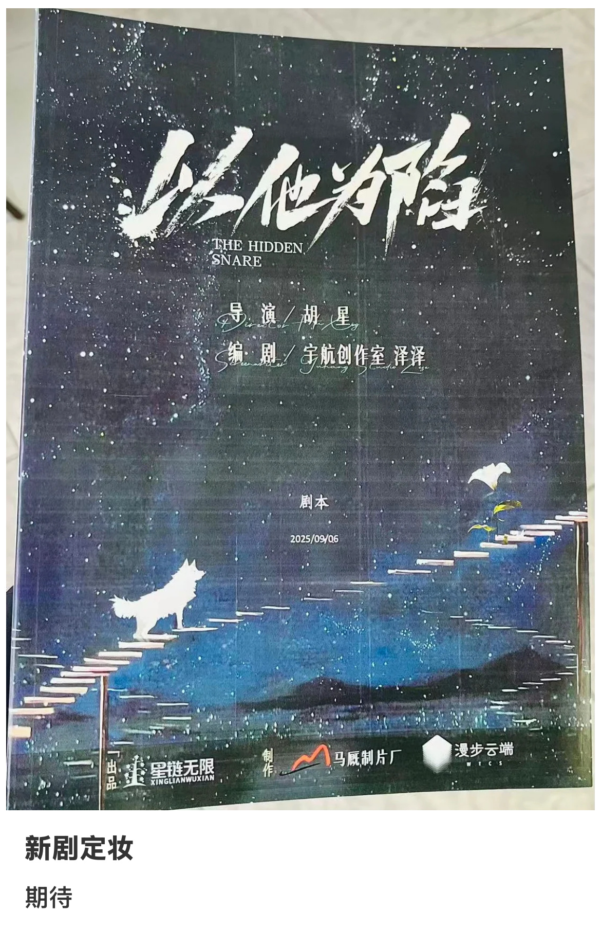 马厩是想收编短国护工粉了！ 开的新剧黄波老叔 ​​​