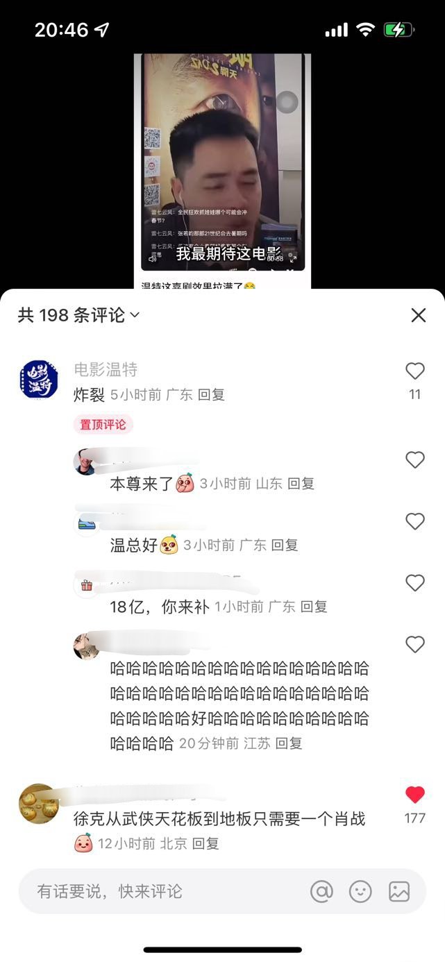 温特看到自己雕前后变如脸的视频，评论了：炸裂[允悲][允悲][允悲][允悲][允