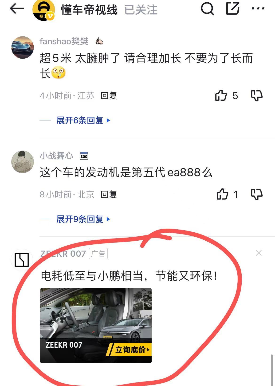 这广告真特么醉了一时间都分不清这到底是谁的广告了[允悲][允悲] ​​​