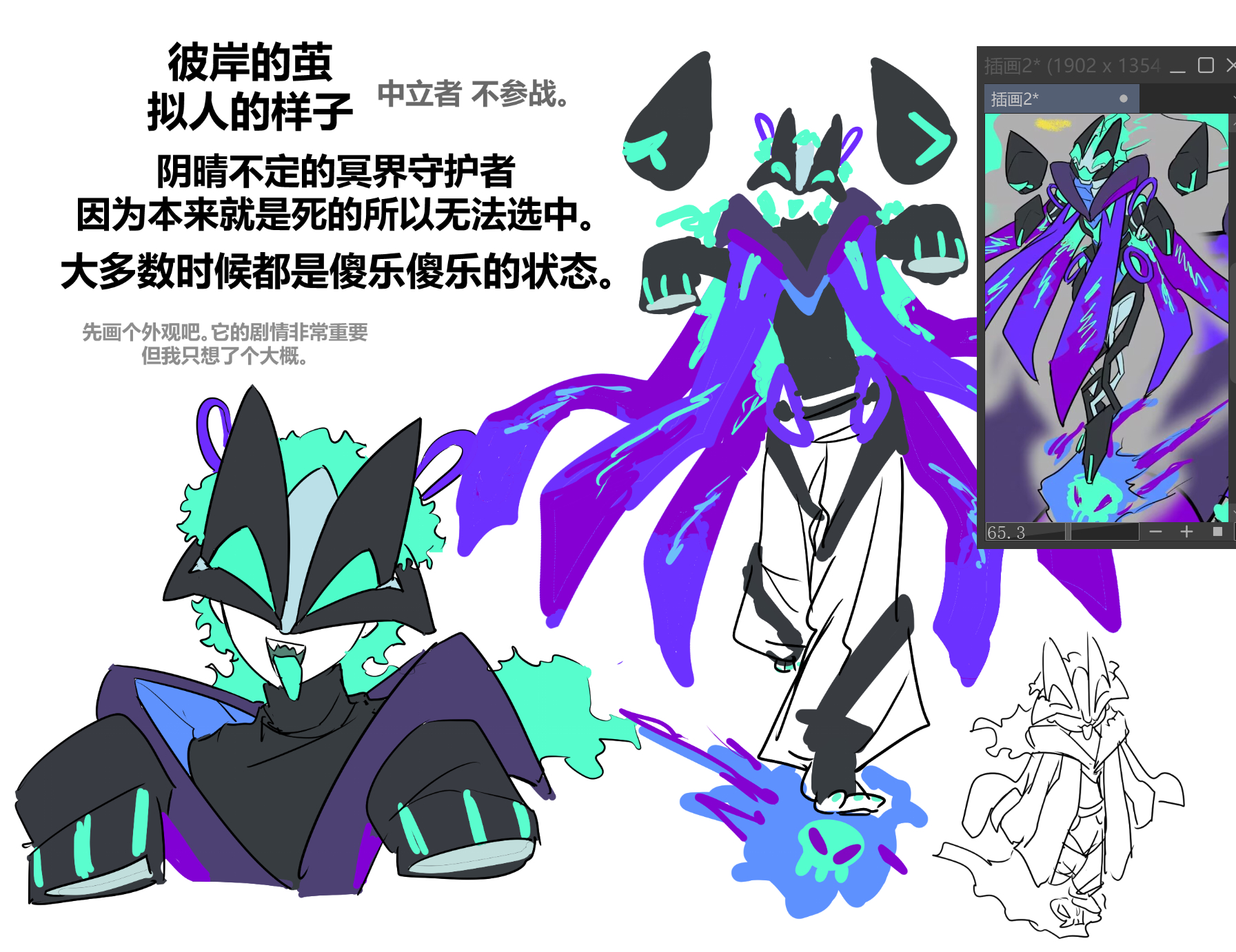 就是我突然想到一些剧情了所以画一下呀【关联在。?】 