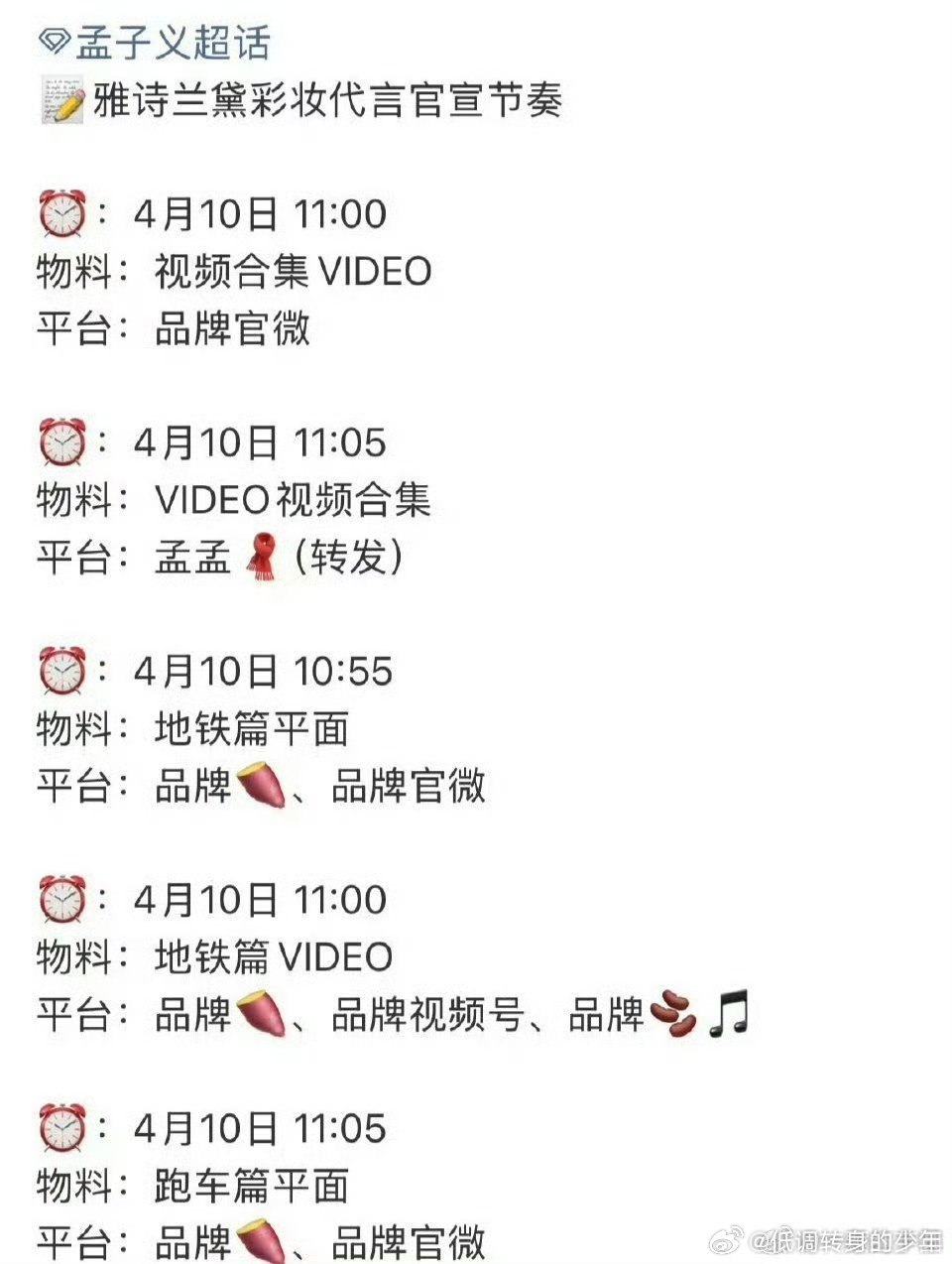 孟子义在海口收集夏天孟子义 雅诗兰黛预告来了，孟子义跟MK是真的适配，期待🆙t