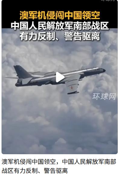 “有力反制！”
字正腔圆，孔武有力！……
不知道袋鼠国看不看得懂中文。

南海那