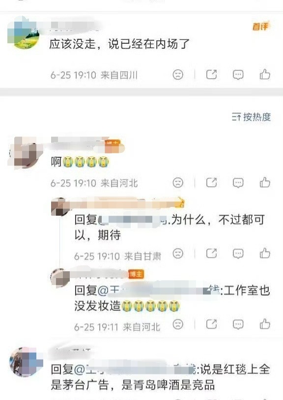 捞虾 : 工作室也没有发妆造真的假的，有人没有走红毯?  2026年最大的笑话: