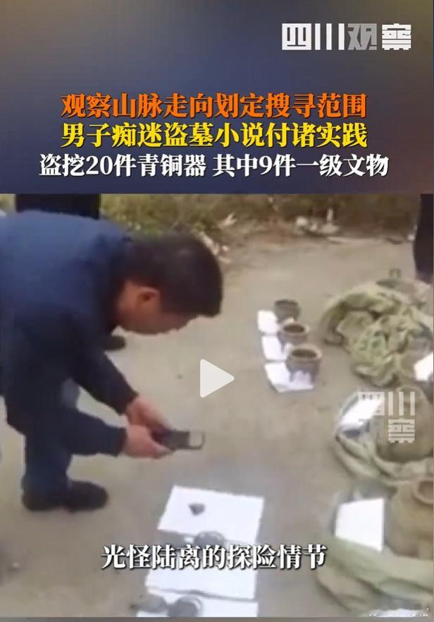 不是哥们，你这是真学到东西了啊靠盗墓小说自学挖出一堆铭文青铜器[震惊][震惊][